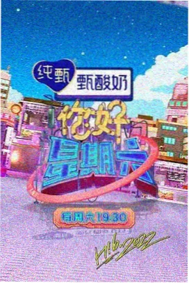机械纪元 大片电影海报